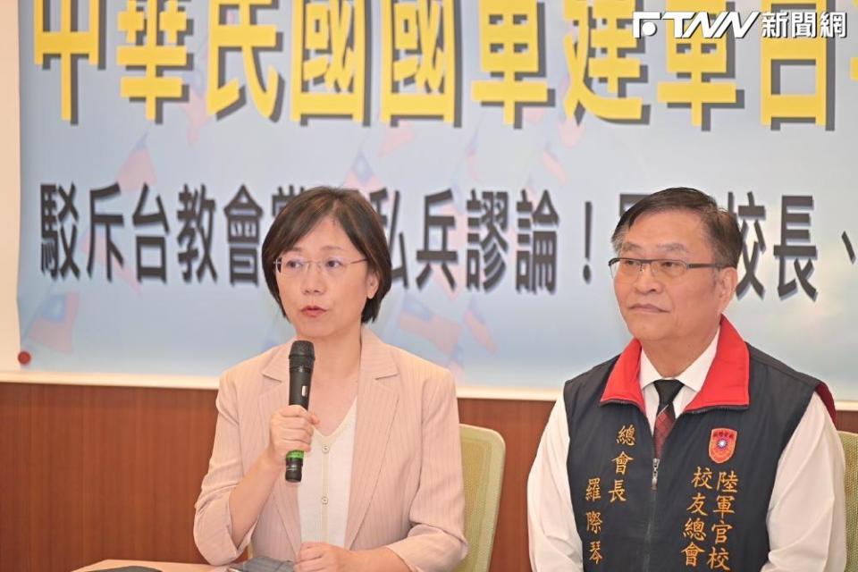 立法委員翁曉玲（左）、陸軍官校校友總會長羅際琴（右）等人共同駁斥台教會黨國私兵說詞。（圖／陸軍官校校友總會提供）