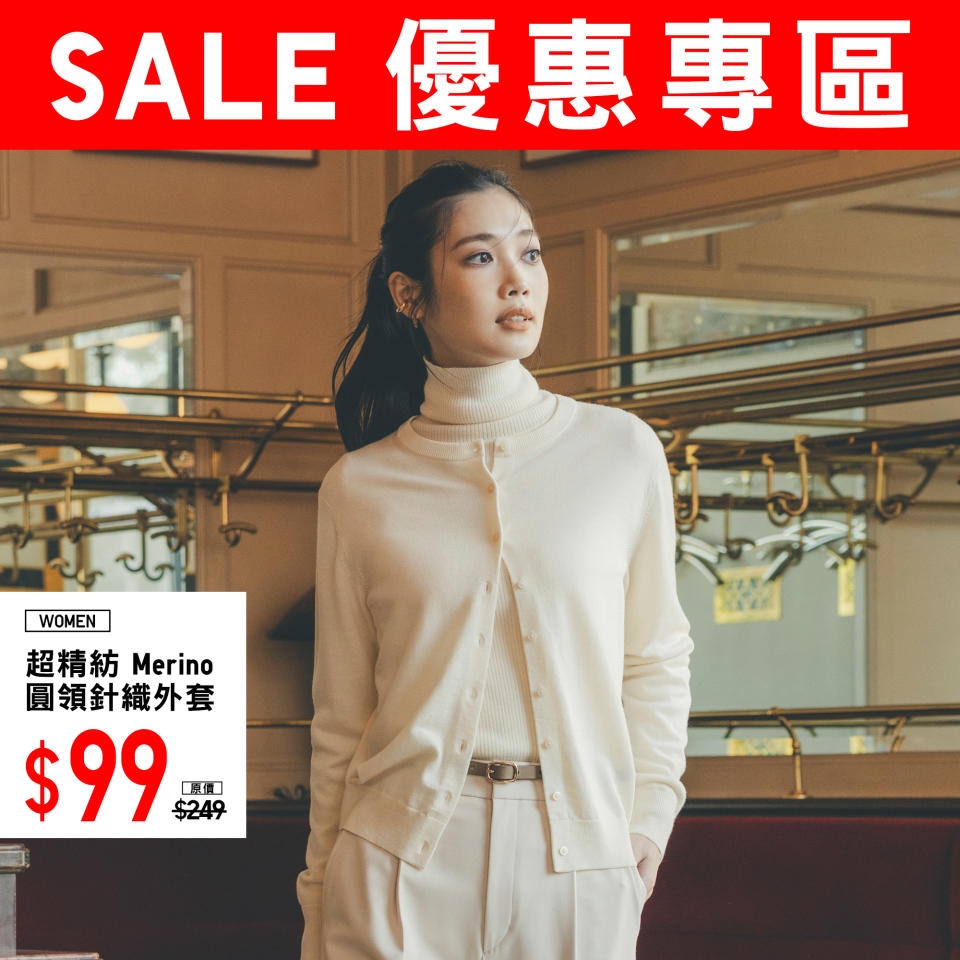 【UNIQLO】優惠專區 保暖單品低至$79（即日起至優惠結束）