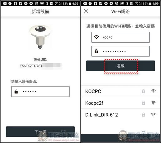 TUTK 智慧照明攝影機 ，史上最簡單、不用複雜配線的兩用雲端監控裝置