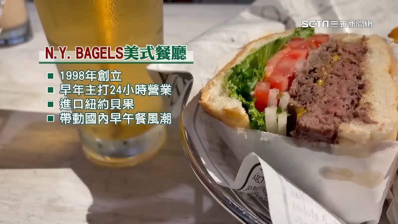 N.Y. BAGELS CAFE是台北歷史悠久的美式餐飲店。