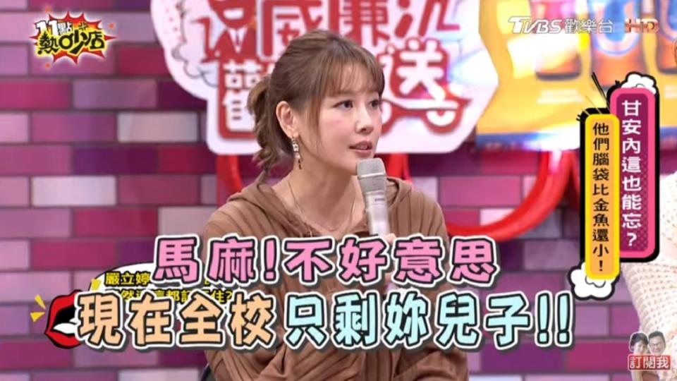 嚴立婷上TVBS《11點熱吵店》分享因為「金魚腦」發生的超瞎糗事。（圖／TVBS）