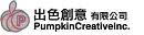 Pumpkin Creative Inc.出色創意