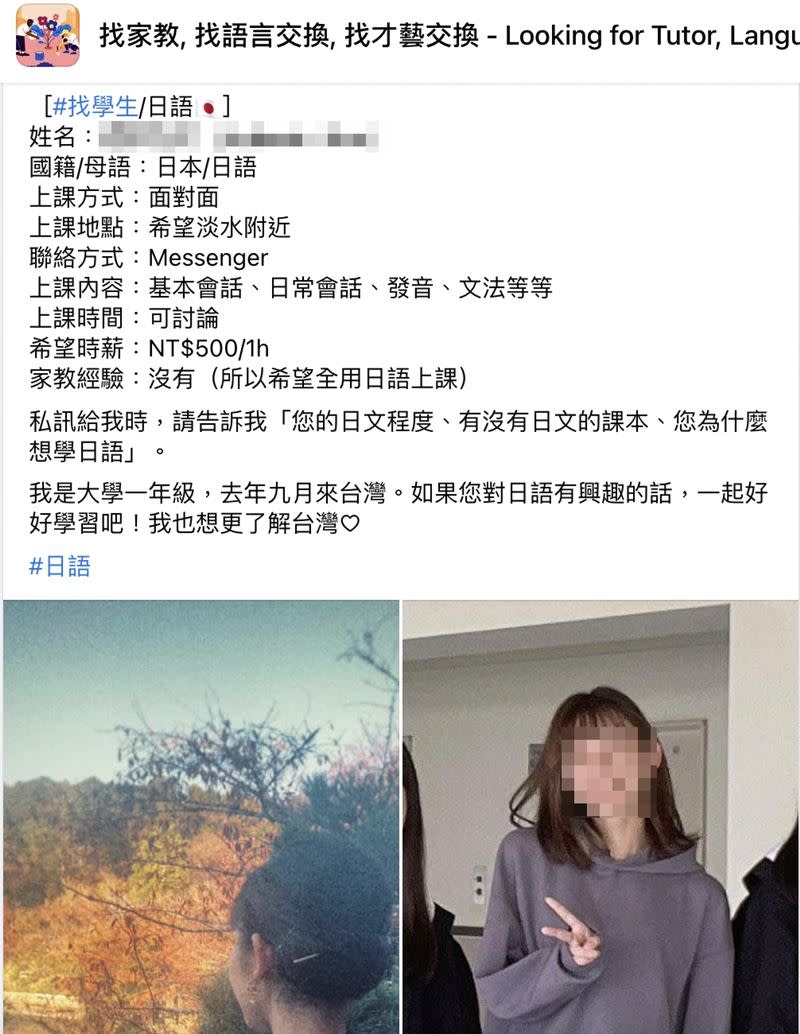 女大生在臉書社團求職。（圖／翻攝自臉書社團「找家教，找語言交換，找才藝交換」）