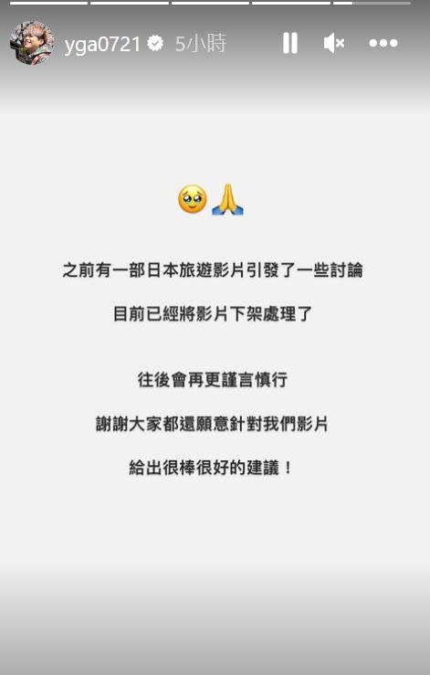 ▲蔡阿嘎下架日本地雷店的影片，並向粉絲道歉。（圖／翻攝自蔡阿嘎IG）