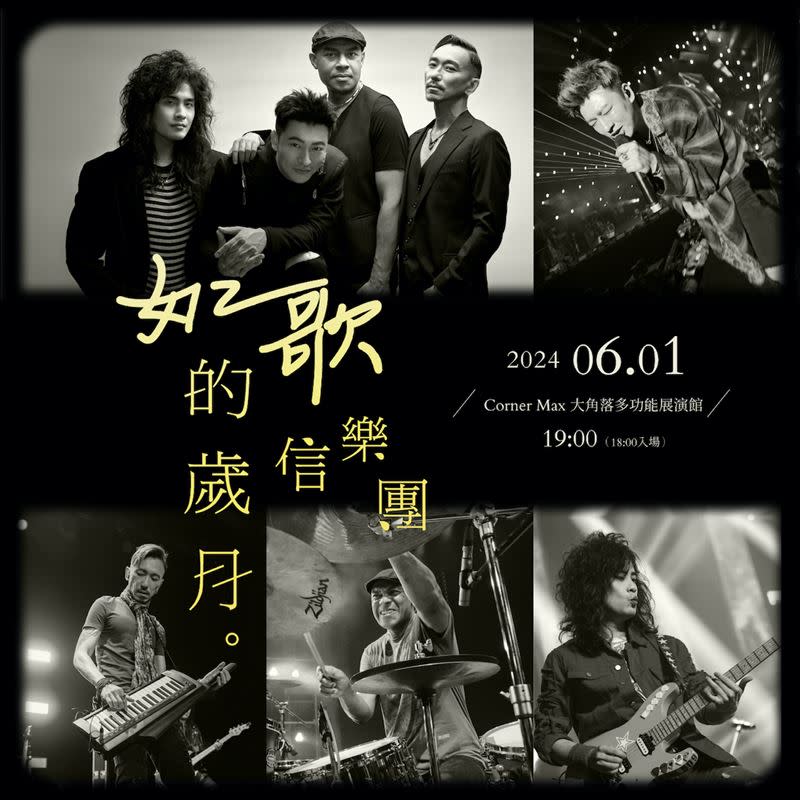 信樂團推出單曲〈如歌的歲月〉，紀念已故恩師李惠群。（圖／Bard’s Ｗhisper 吟遊詩人的呢喃提供）