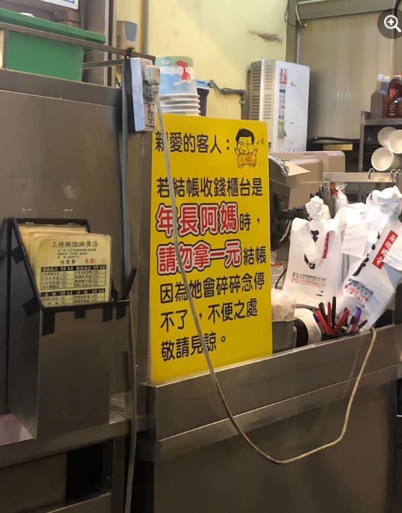 店家的結帳櫃檯前有貼出「遇年長阿嬤時，勿拿1元結帳」的告示牌提醒民眾。（圖／翻攝自路上觀察學院臉書）