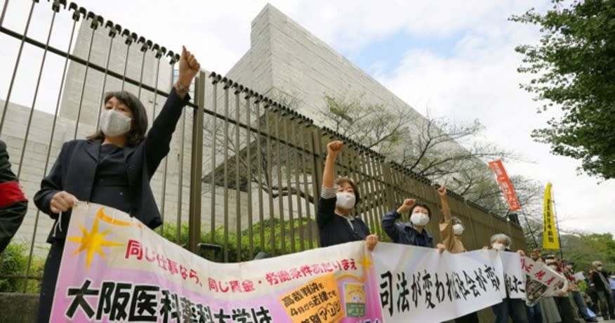 東京最高法院的判決結果引起非正式員工的不滿，在法院外舉行集會抗議。（photo by twitter）