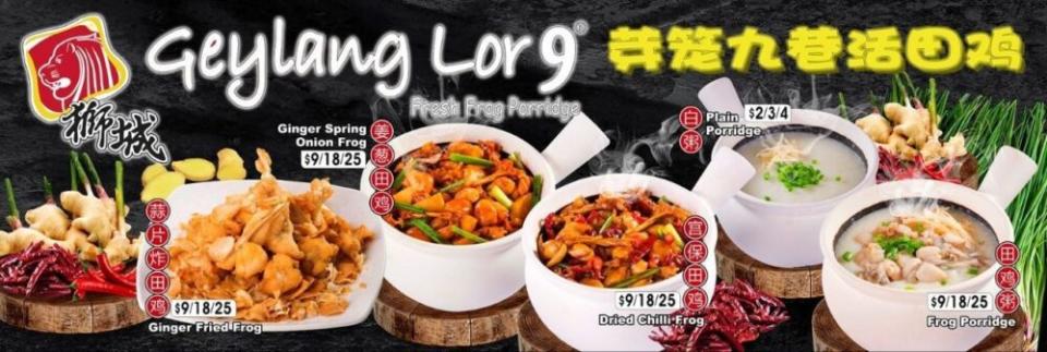 geylang lor 9 frog porridge - menu