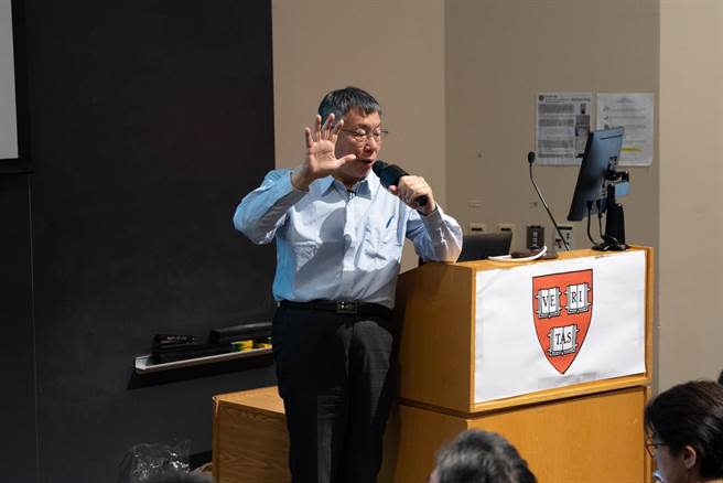 民眾黨主席柯文哲美東時間15日出席出席哈佛大學座談。（民眾黨提供）