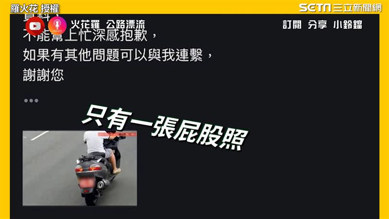 車主在噪音高科技儀器下吃了一張罰單，卻只有一張照片，沒有更多噪音超標的證據。(圖／羅火花　授權)