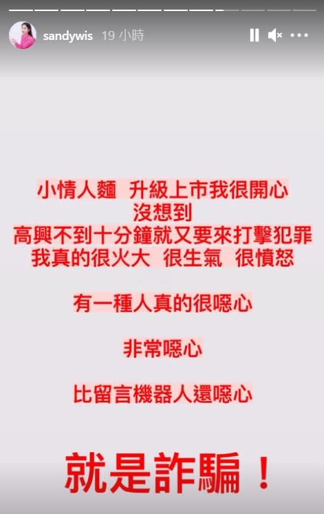 吳姍儒罕見動怒，直呼「有一種人真的很噁心」。（圖／翻攝自吳姍儒臉書）