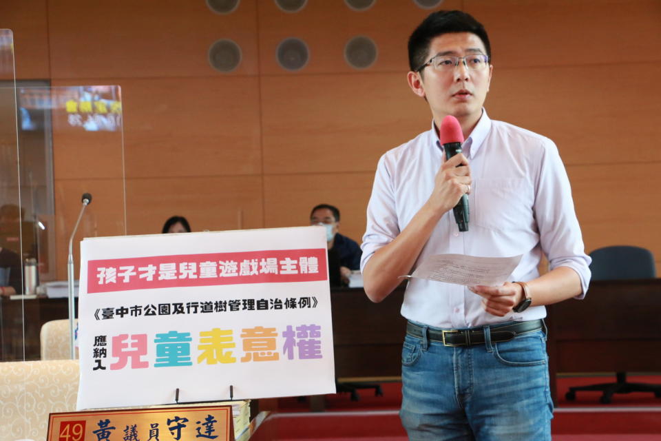 民進黨台中市議員黃守達說，根據許多家長反映，公園遊戲場改得一點都不好玩。   黃守達/提供