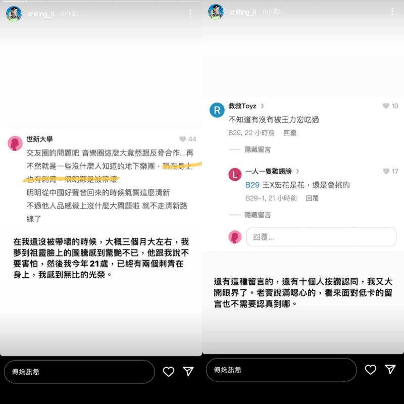 ▲直到出現惡意、造謠的言論後，李芷婷才爆氣反嗆「蠻噁心的」。（圖／李芷婷IG）