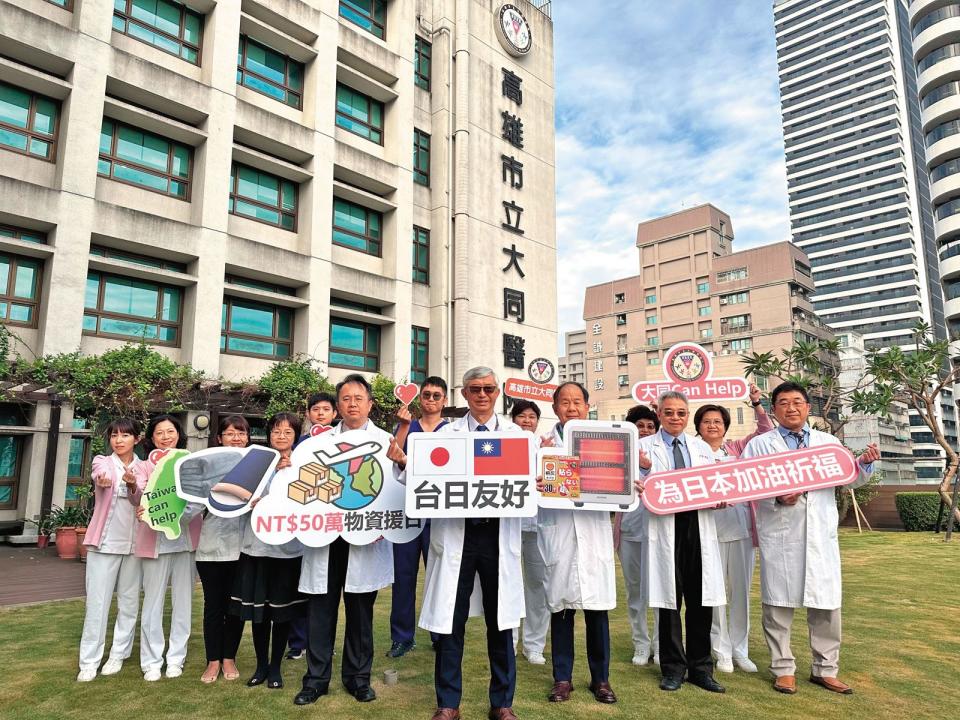 高雄市立大同醫院透過石川縣台灣交流促進協會，捐贈物資進災區。（翻攝高雄市立大同醫院臉書）