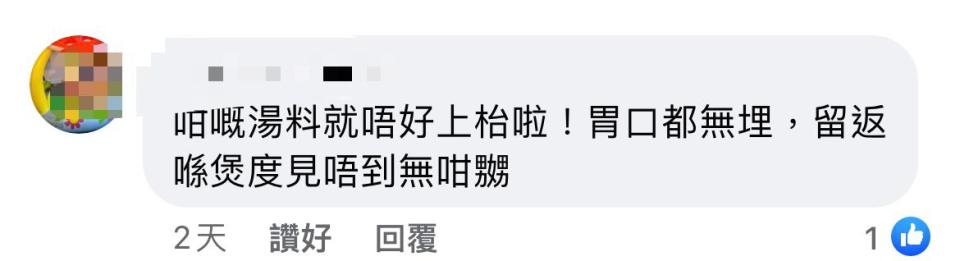 元朗燒鵝飯店粉葛湯收$800 湯渣全是豬內臟 食客怒轟呃錢 網民：好過去搶
