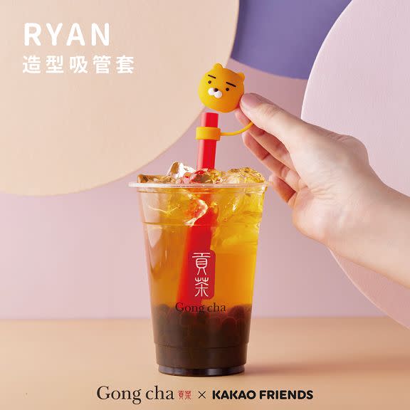 ▲貢茶與「KAKAO FRIENDS葡萄派對」系列新品同步推出「Ryan造型吸管套」。（圖／迷客夏提供）