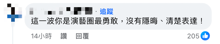 莫子儀這次的發言也被網友們大讚是「演藝圈最勇敢」。（圖／翻攝自莫子儀 臉書）