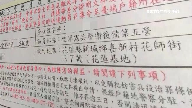 退役10年義務役男突收教召令發現自己「被升官」，揭發偽造後備軍人數弊案。（示意圖／資料畫面，非當事教召令）