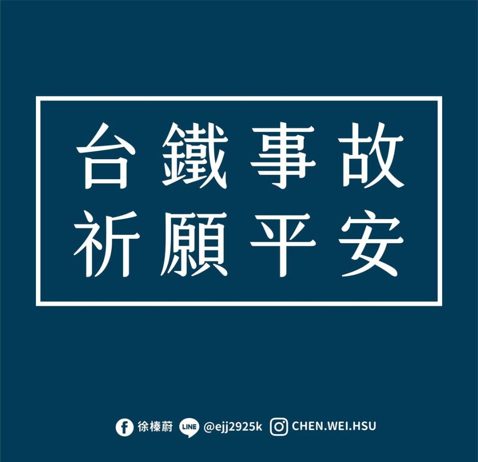 花蓮縣政府隨即投入搜救工作，成立事故應變中心，於隧道北口及崇德火車站設立OHCA專區，準備接駁巴士。   圖：翻攝自花蓮縣政府臉書