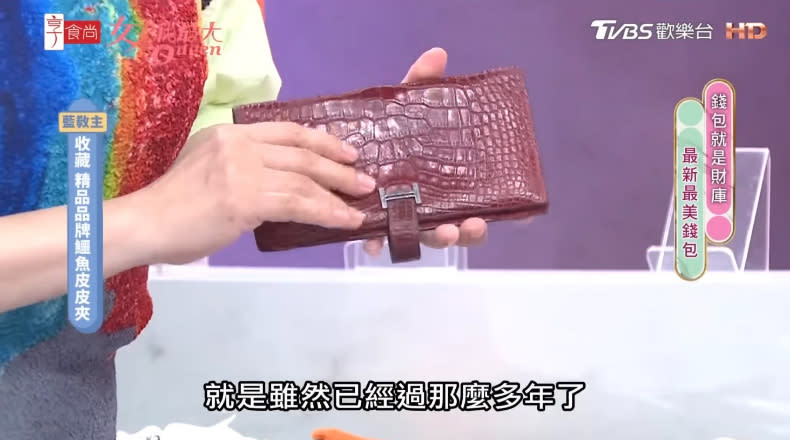 藍心湄的第一個皮夾，就是愛馬仕的這款鱷魚皮酒紅色Bearn H銀釦長夾，透露這是她30歲那年買的款式