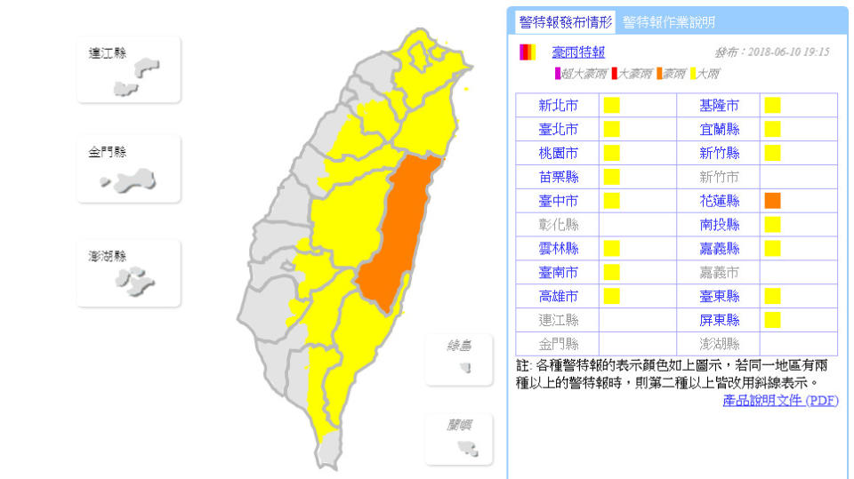 （取自氣象局網站）