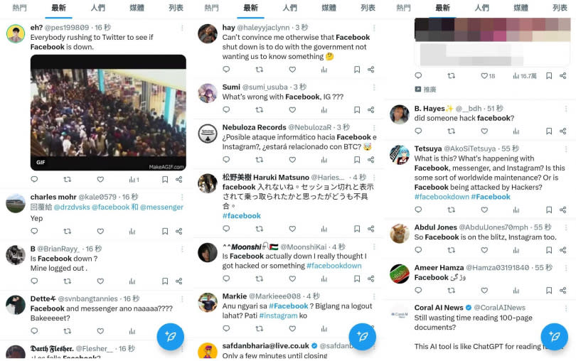 臉書台灣時間5日深夜出現全球大當機，X（原推特）上哀號一片。（圖／翻攝自X）