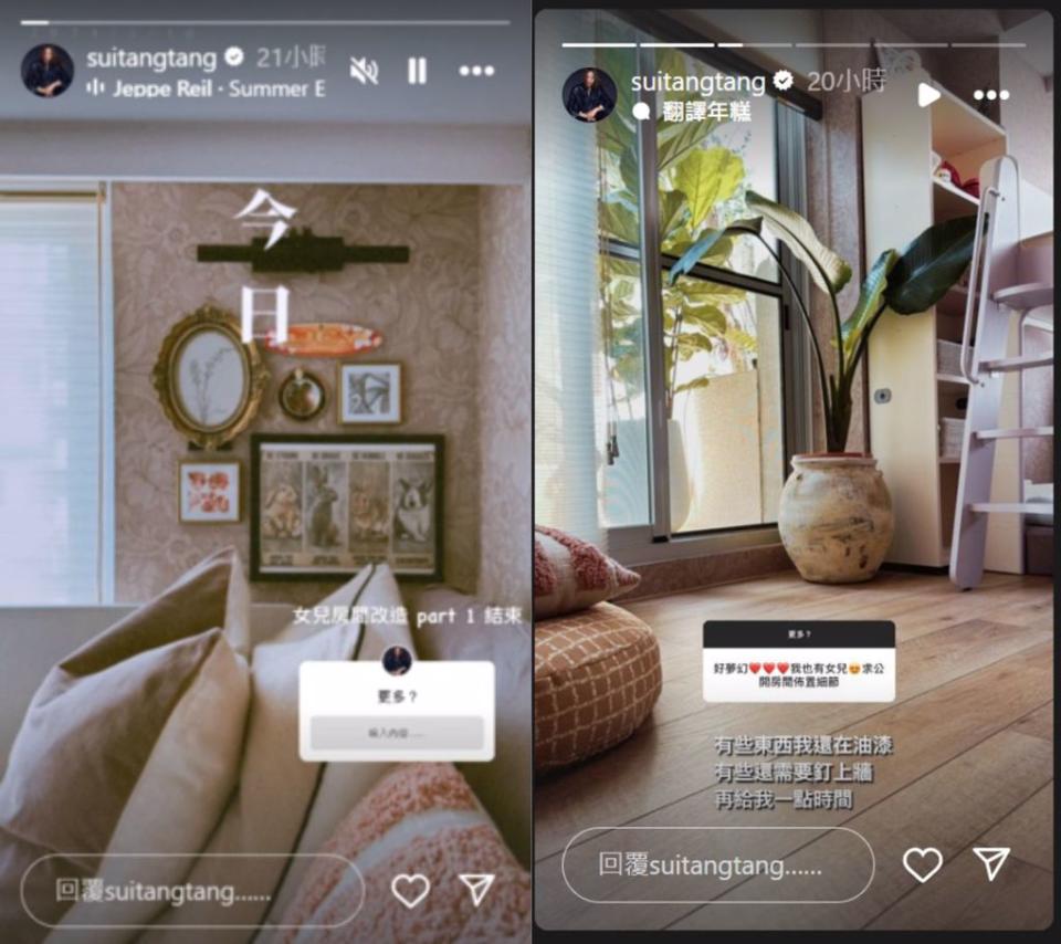隋棠10日上傳改造女兒房間的第一階段成果照。（圖／隋棠IG）