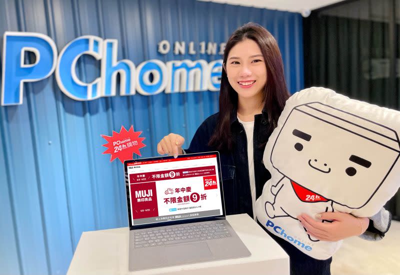 ▲PChome 24h購物品牌旗艦館數量翻倍成長，周年慶超級品牌優惠輪番登場。(圖／廠商提供)