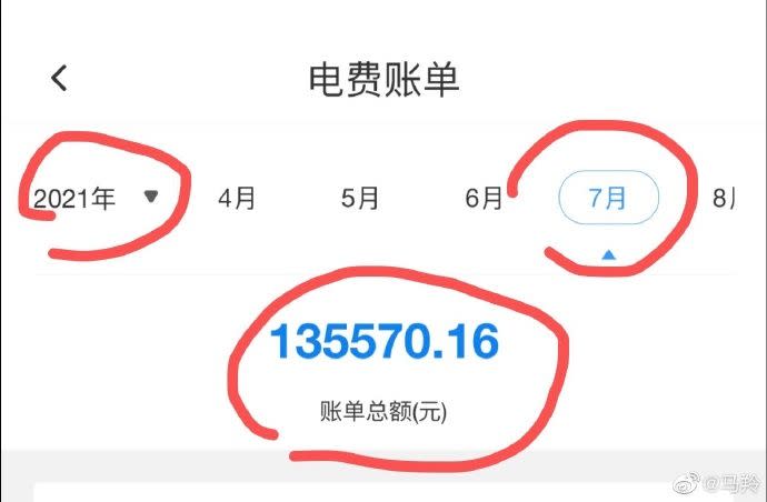 ▲馬羚7月電費高得嚇人。（圖 / 馬羚微博）