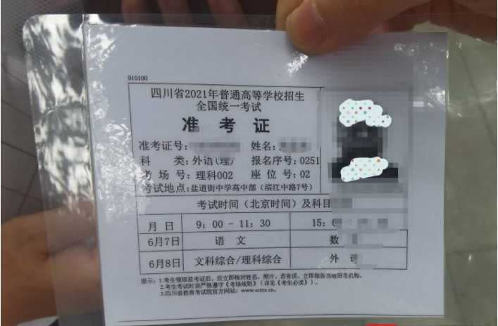 中國大陸今年高考共有1078萬人報名，其中四川有一位61歲高齡考生。（圖／翻攝自搜狐新聞）