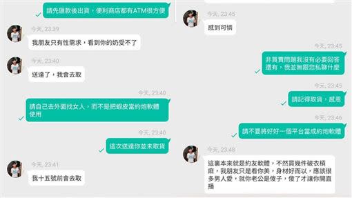 對方言語已構成性騷擾，網友建議可以提告。（圖／翻攝自爆怨公社）