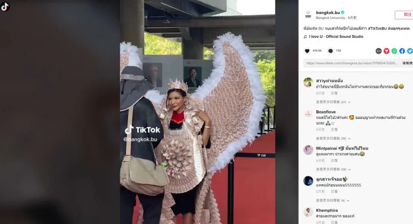 泰國女畢業生身穿男友送的天使之翼裝扮，這是用一張張泰銖鈔票摺疊組合而成，一公開展示當場吸引不少人爭睹、拍照。（圖／翻攝自TikTok）