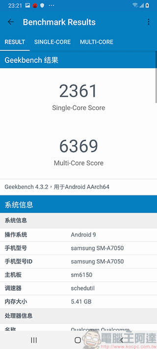 最新 Samsung Galaxy A70 開箱 實拍