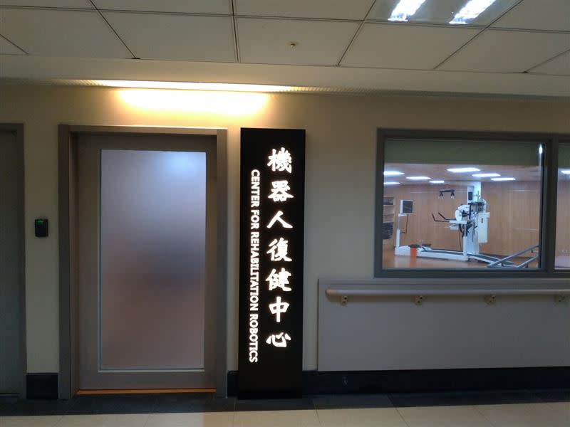 桃園長庚紀念醫院成立「機器人復健治療中心」。(圖／桃園長庚紀念醫院提供)