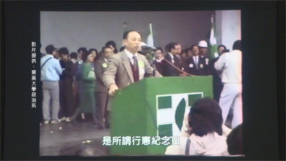 民黨創黨元老傅正逝世30週年！　 蔡英文出席追思　游錫堃解密創黨秘辛