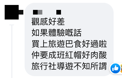 土瓜灣現兩餸飯旅行團 網民戥團友慘畀錢連堂食都冇 笑指呢樣文化由日本傳入？