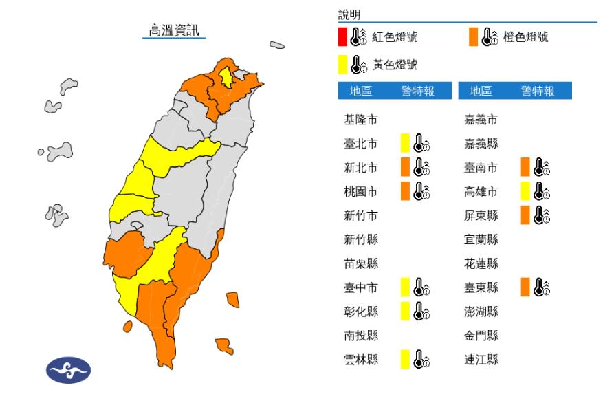 （圖取自中央氣象署網站）