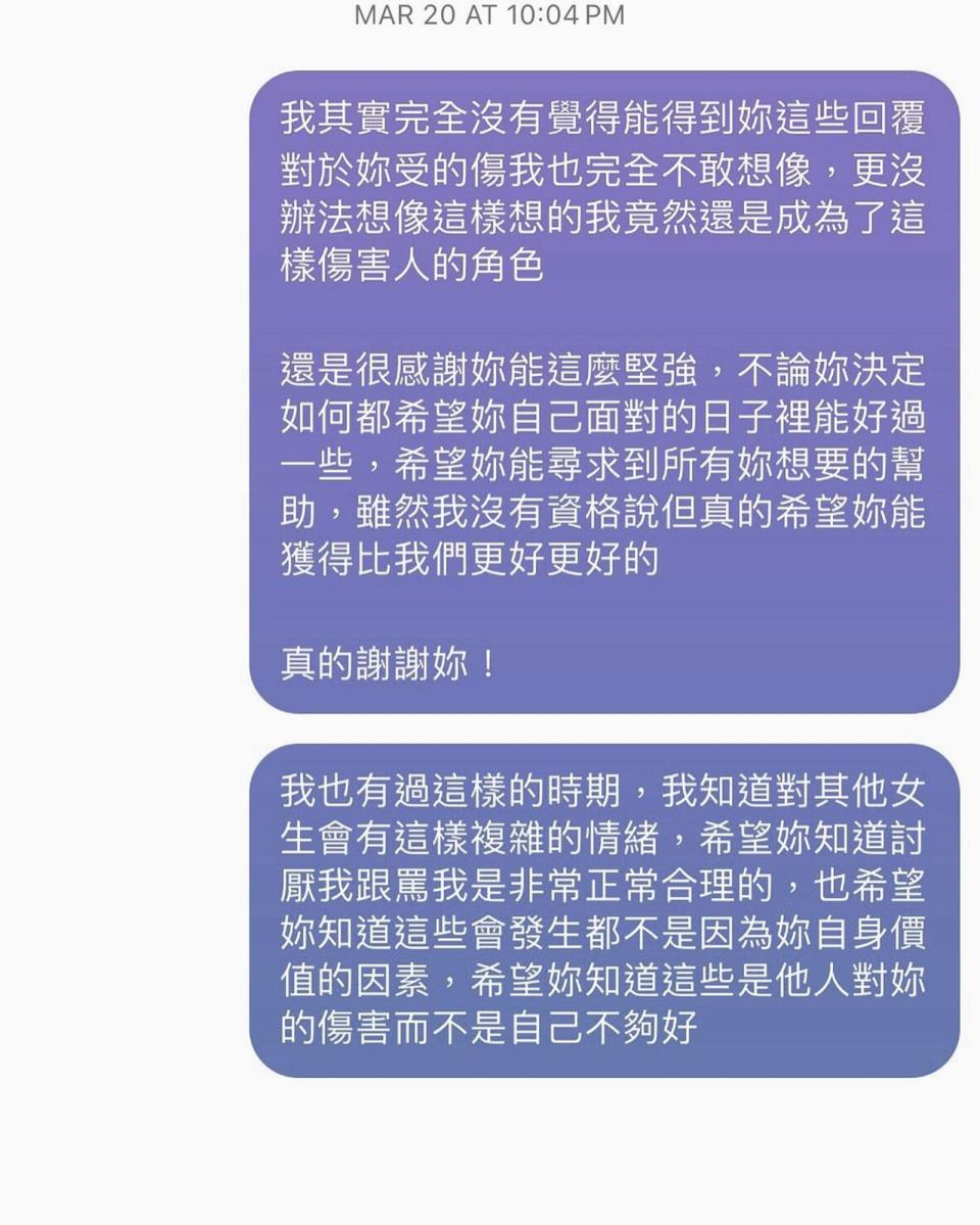 石靜PO出與Soya的對話紀錄，不過內容挨轟綠茶。（翻攝自@10ching_ IG）