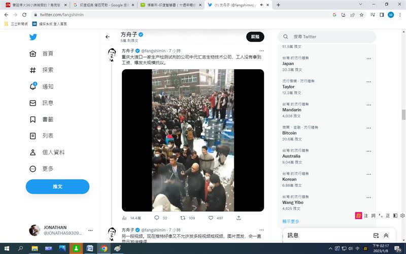 印度神童2023第一個預言警告12個已爆彈。圖 重慶爆發檢測公司勞資衝突。 （圖／翻攝自方舟子推特）