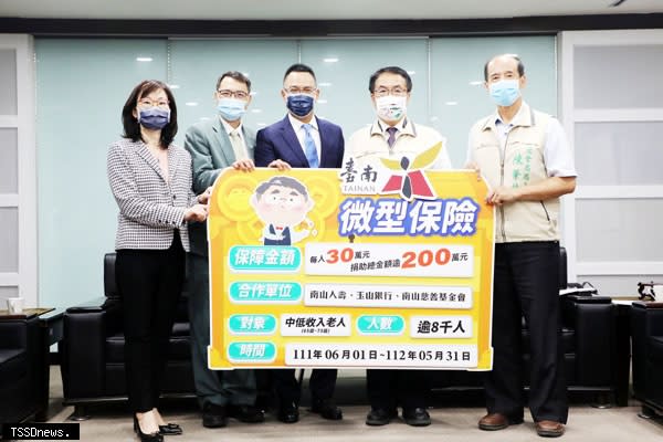 玉山銀行攜手南山人壽、台南市府共同捐贈台南市經濟弱勢長者微型保險。