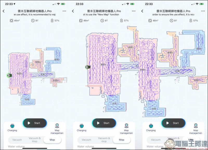 VIOMI 雲米智慧互聯掃地機器人Pro 開箱