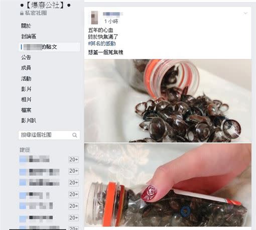 雪乳辣妹在臉書分享自己蒐集了５年戴過的變色隱眼，讓網友驚呆了。（圖／翻攝自爆廢公社）