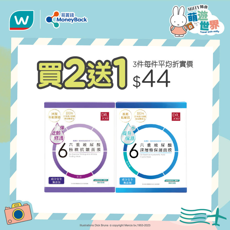 【屈臣氏】精選潔面及卸妝產品買3送1（30/06起至優惠結束）