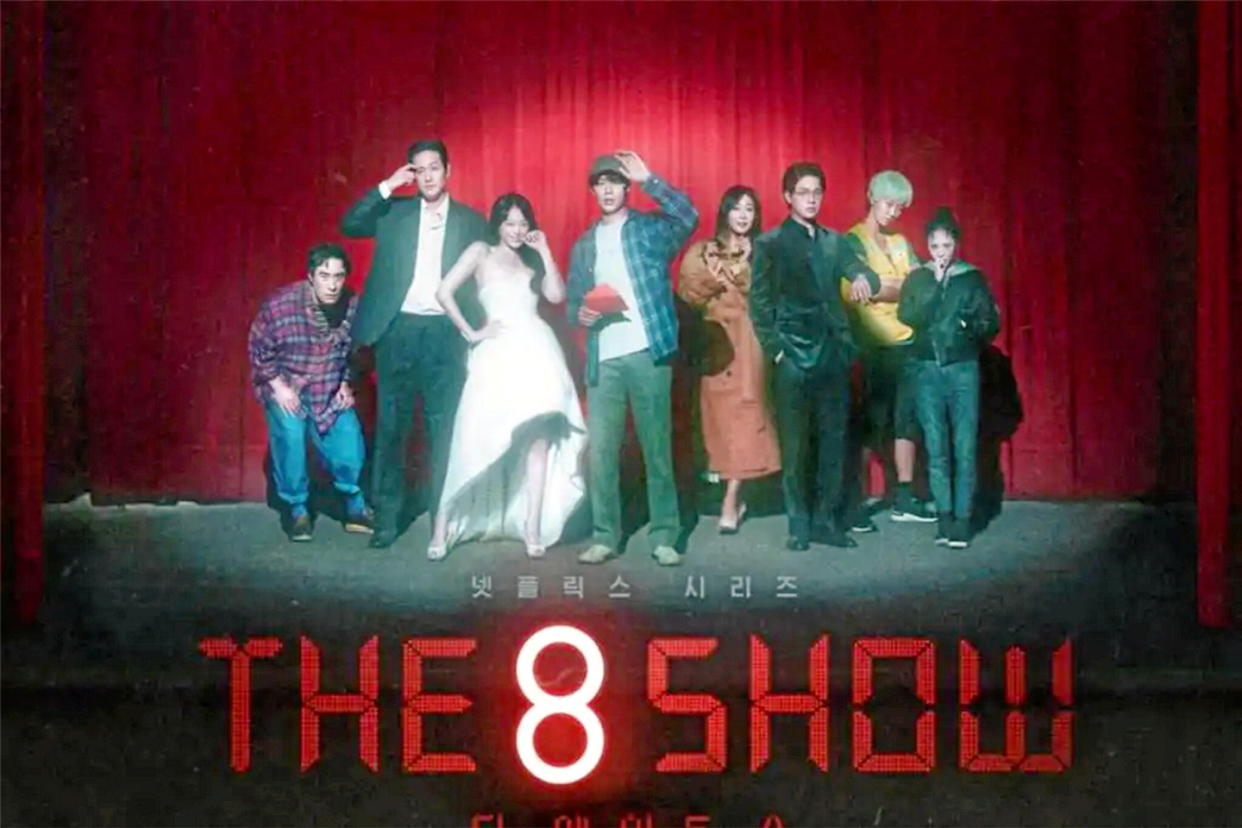 The 8 Show pourrait avoir une saison 2.   - Credit:Netflix