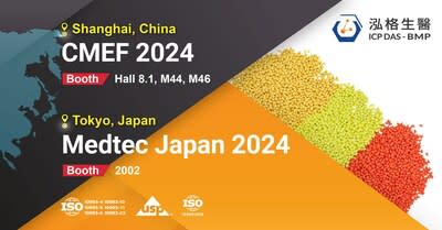 泓格生醫醫療級TPU創新研發再躍進！參展上海CMEF、東京Medtec Japan推出嶄新產品