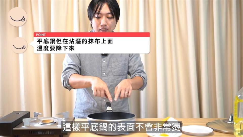 想煎出5星級飯店荷包蛋超簡單！料理達人簡單1招「全靠濕抹布」