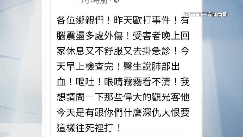 受害者姊姊發文，表示弟弟肺部出血、有嘔吐情況。