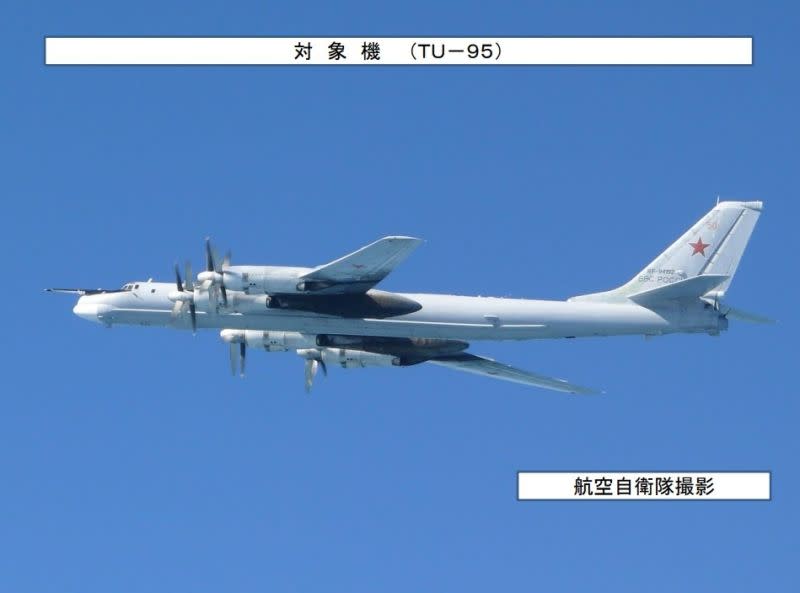 ▲俄羅斯TU-95轟炸機經常在日本周邊空域出沒，遭日方攔截監控。（圖／翻攝自日本防衛省）