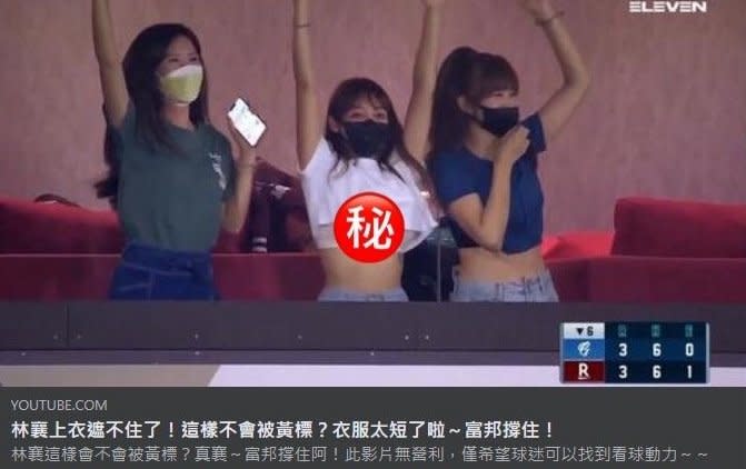 不甩球場走光風波！林襄連曬「側拍熱舞片」寵粉：今天外野真香