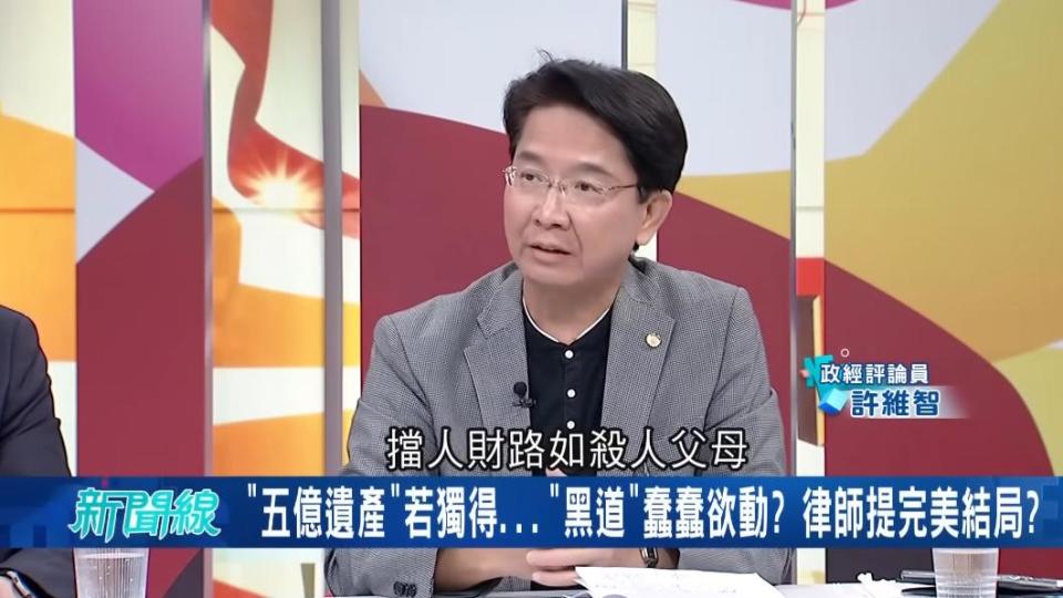 許維智表示，擋人財路如殺人父母。（圖／翻攝自《驚爆新聞線》YT）